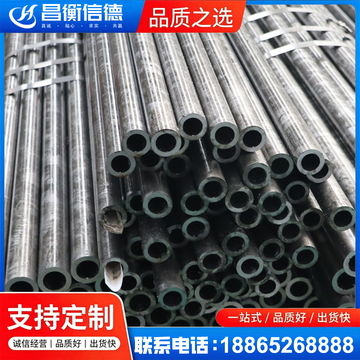 新政镇45#精密钢管